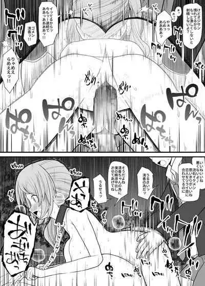 Saimin choukyou app de bishoujo pet tatou shiiku