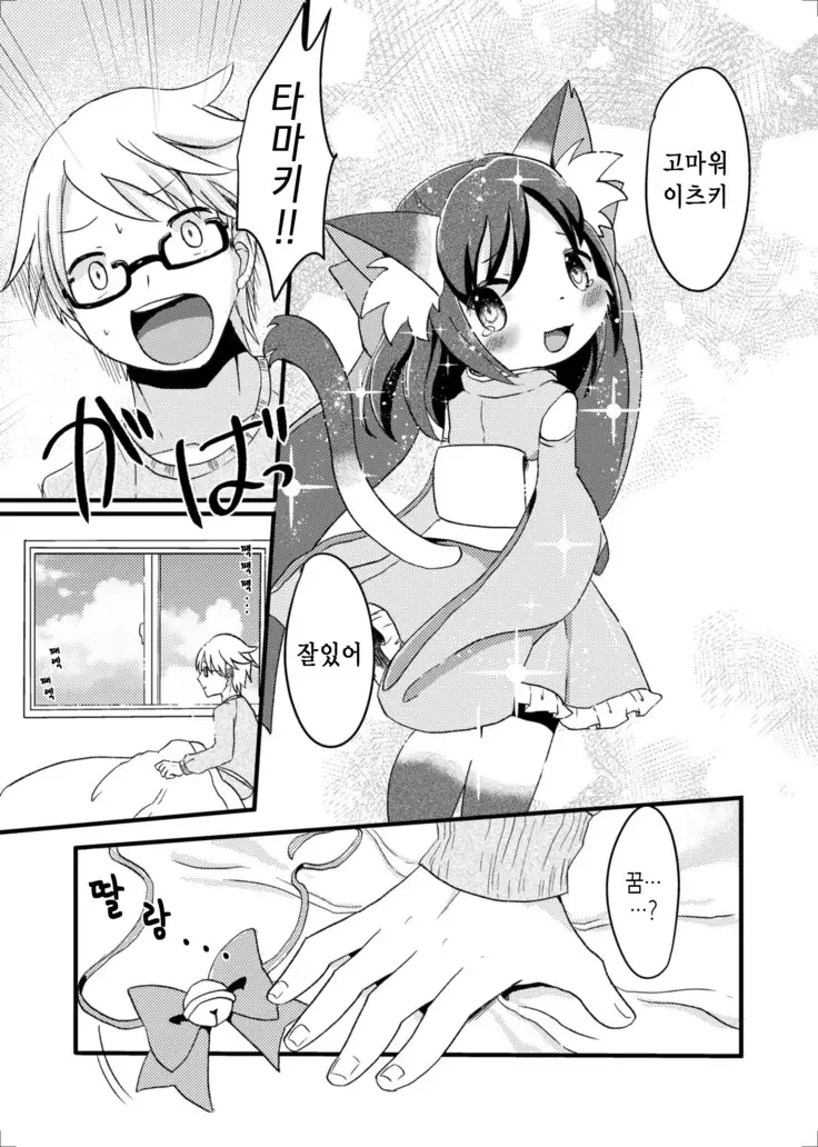 Nekomata no Tamaki-chan