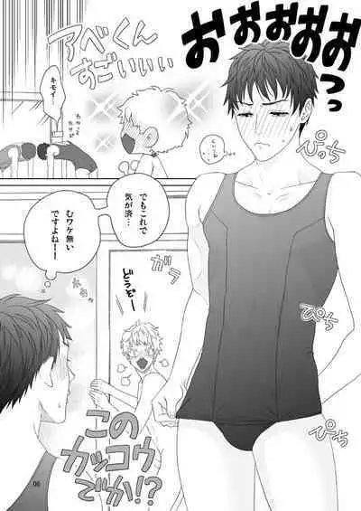 Natsu nano de Sukumizu!!