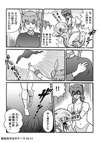 Houhi Bishoujo Onala