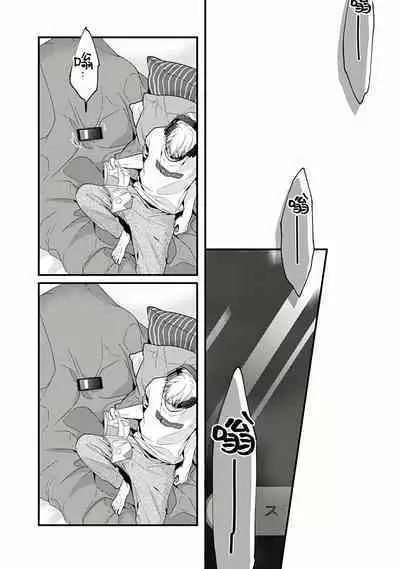 Fukagyakusei no Himawari | 不可逆的向日葵 Ch. 1-4