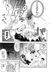 [Kuuya] Muri Wo Shouchi De Koibito Desu