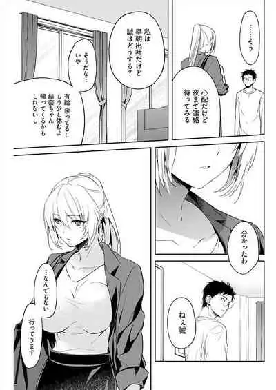 いいわけも出来ない ～姉彼～ 10-12