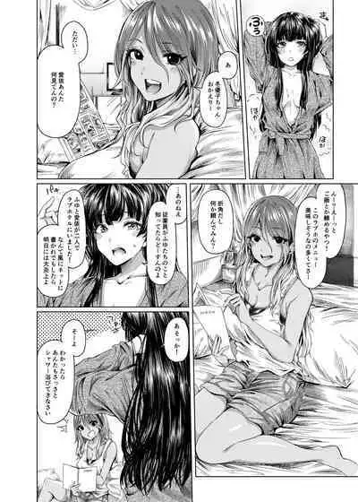 A place to expose "FUYUKO"