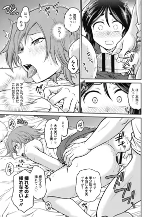 Chokyo Soudanshitsu ~Kanochi~