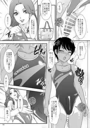 BEHAVIOUR+14 ~Sweet Swimsuit~