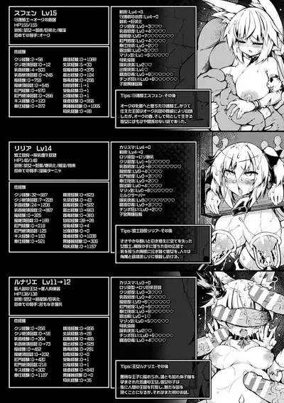 [Sasamashin] Inkyuu Shoujo Youjoku Tan