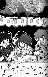 Anthology - Nekketsu Project - Volume 1 'Shounen Banana Milk'