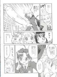 [Anthology] Himitsu no Hanazono (Various)