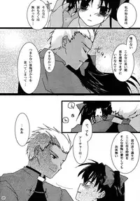 (C69) [AquaDrop (Mikami Mika)] Akahon (Fate/stay night)