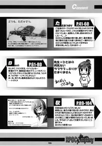 (C76) [RPG Company 2 (Various)] LS11 (Mitsudomoe)