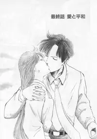 Manno Rikyuu] Aimai - I've...