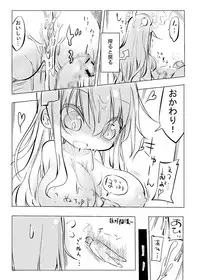 [クール教第三支部] 妖乳爆弾