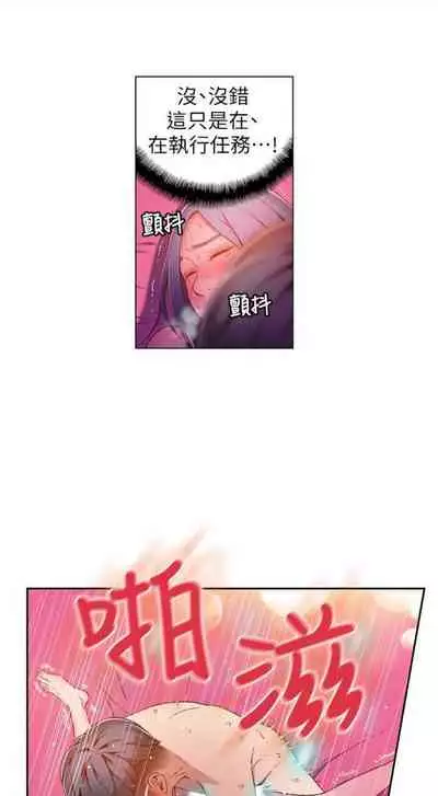 [週日] [朴亨俊 & 李元植] 超導體魯蛇 1-37 官方中文（連載中）