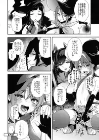 Hitonarazaru Oyomesama