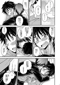 [Datsuryoku Kenkyuukai (Kanbayashi Takaki)] Switch [Digital]