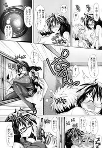 [Norutaru] Abunai Kagaku to Oneechan c02-03