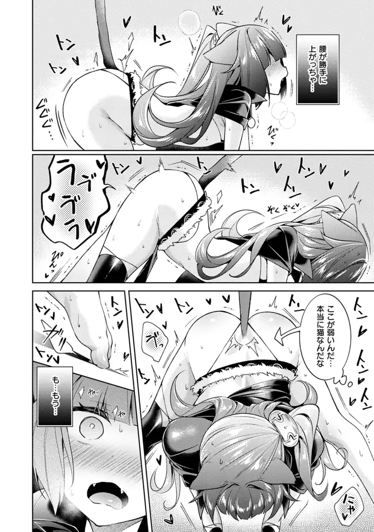 Yokubou Pandora Volume 1