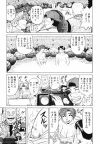 [Ozaki Akira] Caster Natsume Reiko no Yuuwaku Vol. 3