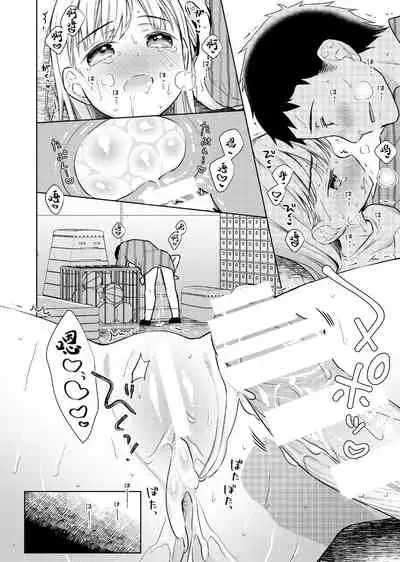 TS Shoujo Haruki-kun 2