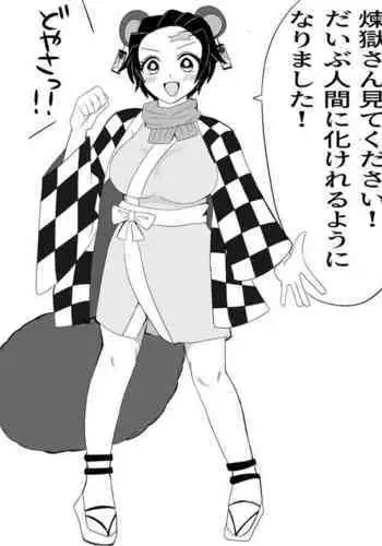 (Yamari mi)] Brick ♀ Twilog (Kimetsu no Yaiba)