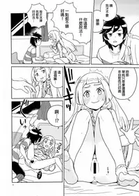 (C94) [Zenra Restaurant (Heriyama)] Lillie to Sun no Saimin Daisakusen - Lillie and Sun's Hypnotized Campaign (Pokémon Sun and Moon) [Chinese] [final個人漢化]