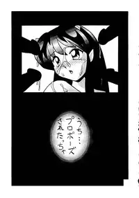 [Otafuku-tei] Nuki Lum 2 (Urusei Yatsura)