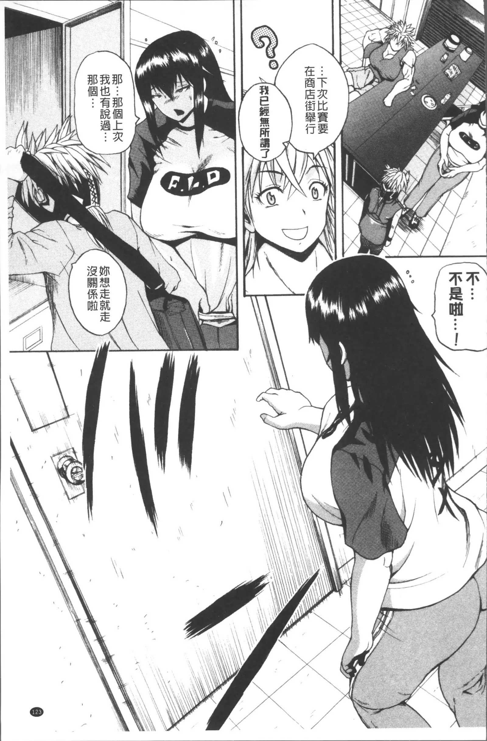 Monzetsu Taigatame ~Count 3 de Ikasete Ageru~