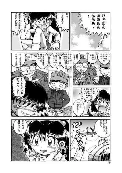 Futukora Jisokan Shimokan