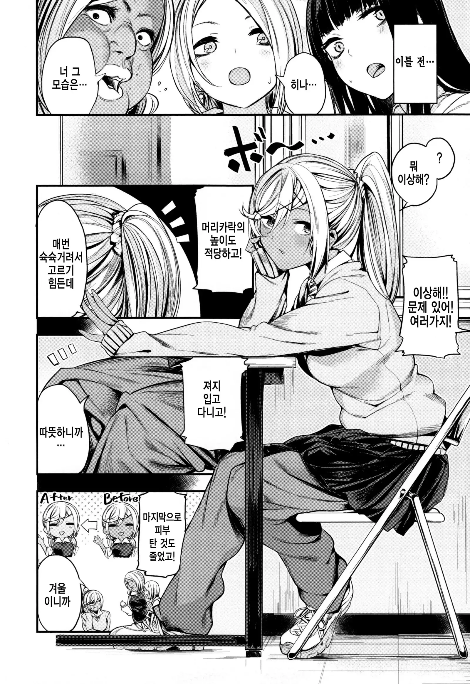 Ama♡Nama ~Vivid Honey~