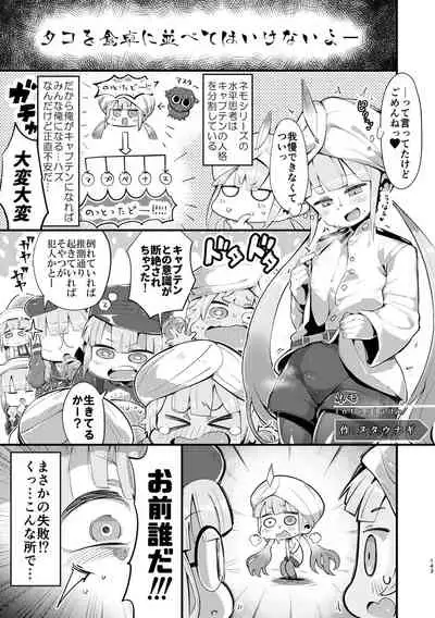 Kimi ni Naru Soushuuhen