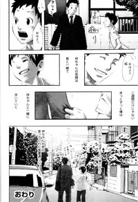 [Anthology] Kaikatsu Danshi