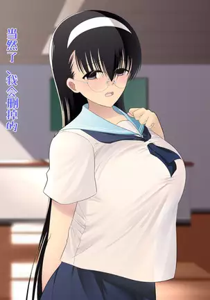 Netorare Jimiko Nojou-san