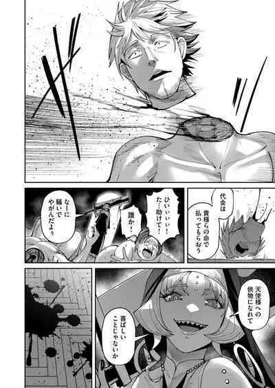 Kichiku Eiyuu Vol.05