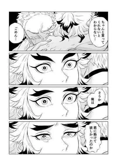 Sogo - Inconsistency + Omake