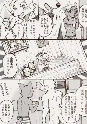 アオカネ銭湯日記