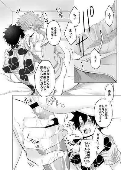 Luluhawa Onii-san to Issho♥