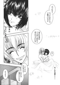 (C75) [Honey Pharmacy (Fukami Ryou)] SEXY PANIC ~Neko to Saru no Love Fight (Full Metal Panic!)