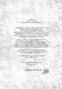 Todoite! Onee-chan no Ai!