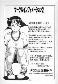 (C60) [Reirei Kyou (Various)] Reirei Kyou San (Various)