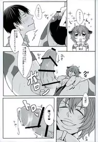 [GaramMasala (チタ)] 新荒牧場産地直送生搾り (弱虫ペダル)