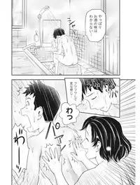 Monthly Vitaman 2017-08 [Digital]