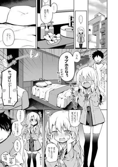 Illya to Omocha de Asobo