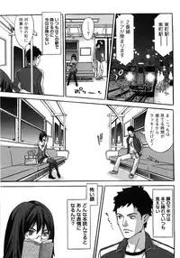 [Shigaoka Touki] Kanro to Libido