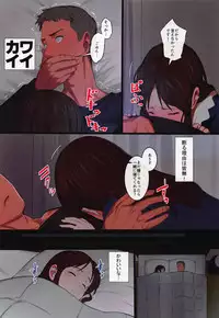 Arisu to Hitoban Sugosu Hon