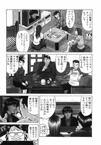 [Ozaki Akira] Caster Natsume Reiko no Yuuwaku Vol. 3