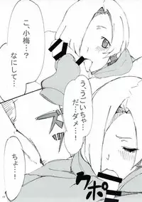 (C87) [Yukaiya (Yukaiyan)] INFERIORITY (THE IDOLM@STER CINDERELLA GIRLS)