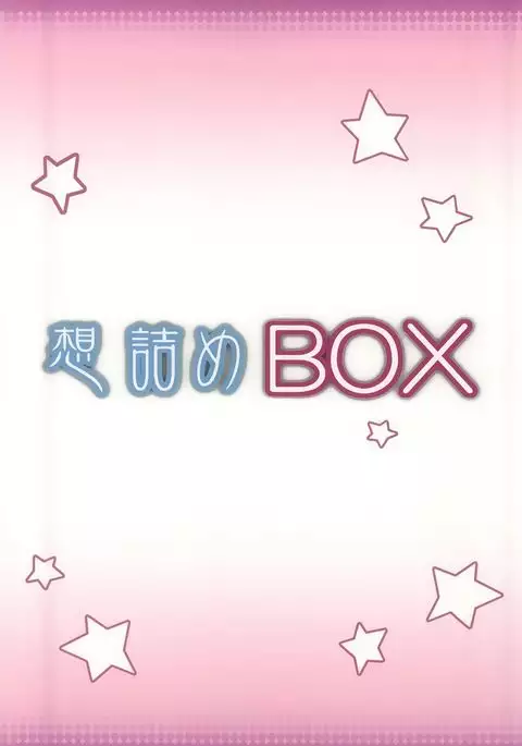 Omodume BOX 30