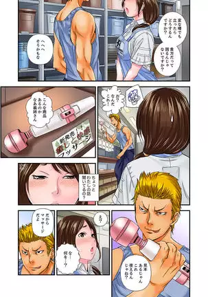 Watashi, Gitei no Are de… Kanji teru!~ Aniki yori Dekakute Iidaro? 1