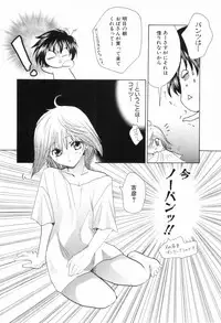 [Anthology] Shounen Roman 2